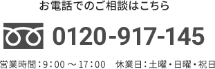 お問い合わせ_TEL