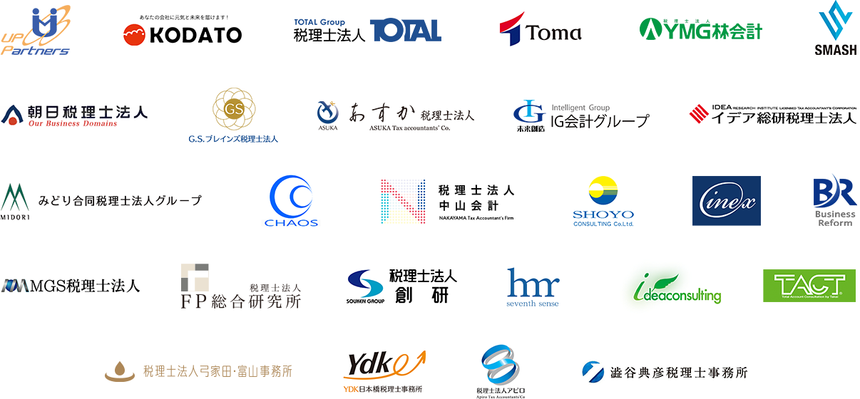 導入企業_ロゴ