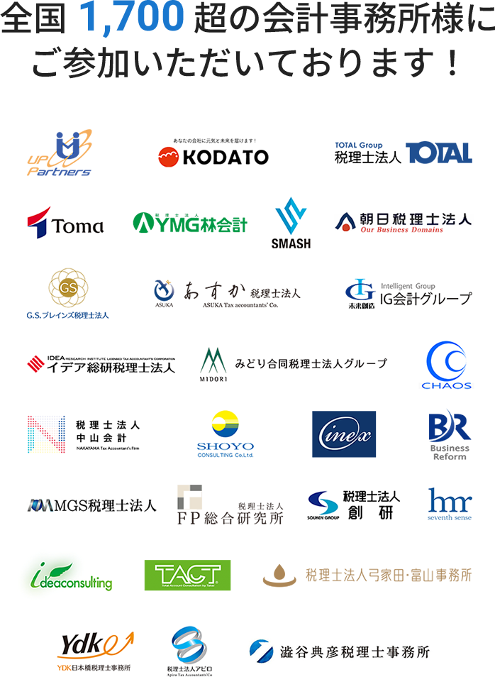 導入企業_ロゴ