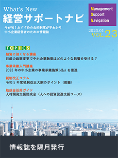情報誌を隔月発行