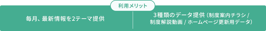 メリット
