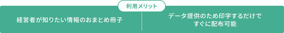 メリット