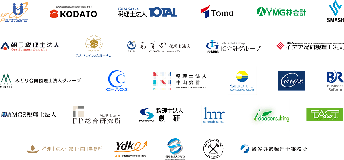 導入企業