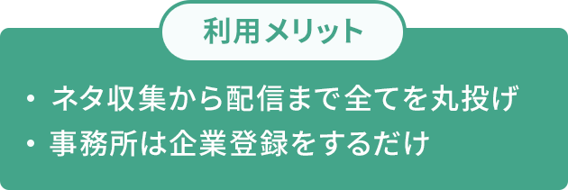 メリット