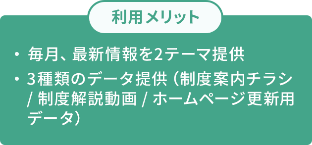 メリット