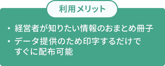 メリット