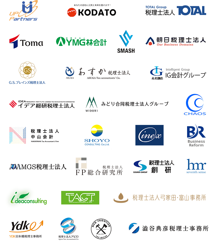 導入企業