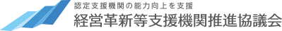 ラクナル | 経営革新等支援機関推進協議会